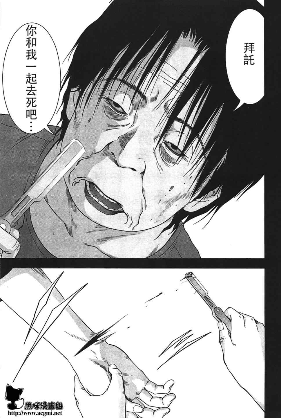 《惊爆游戏》漫画最新章节第23话免费下拉式在线观看章节第【22】张图片