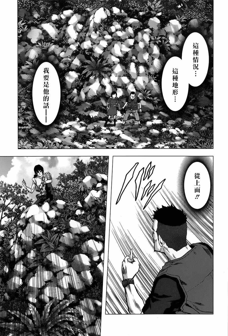 《惊爆游戏》漫画最新章节第77话免费下拉式在线观看章节第【19】张图片