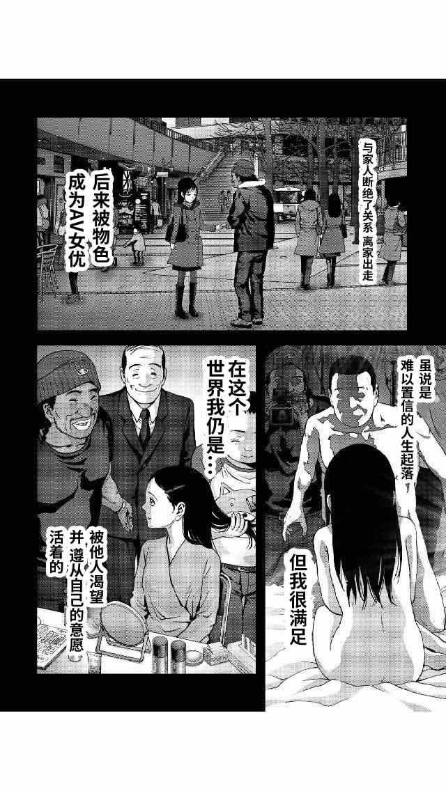 《惊爆游戏》漫画最新章节第79话免费下拉式在线观看章节第【32】张图片