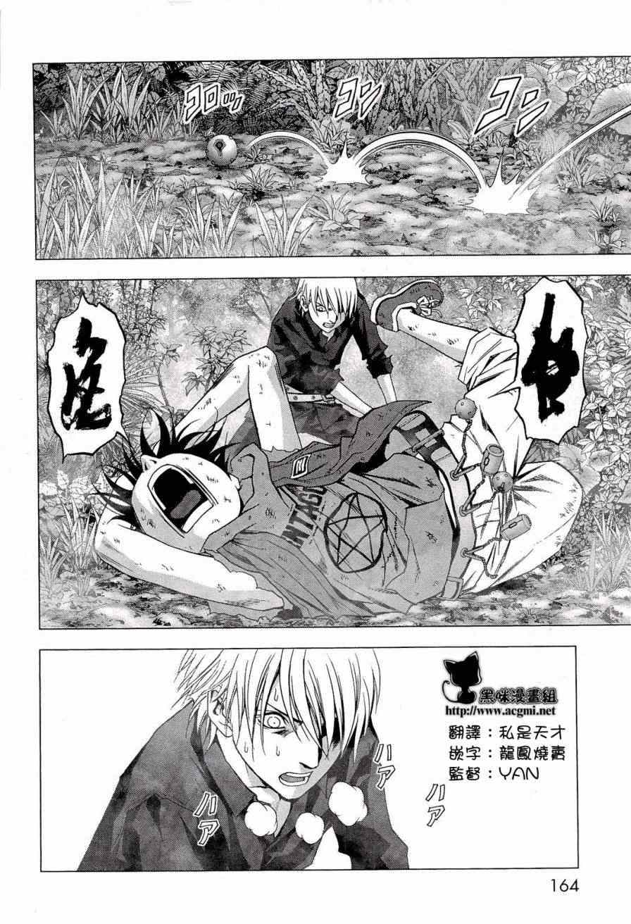 《惊爆游戏》漫画最新章节第57话免费下拉式在线观看章节第【16】张图片