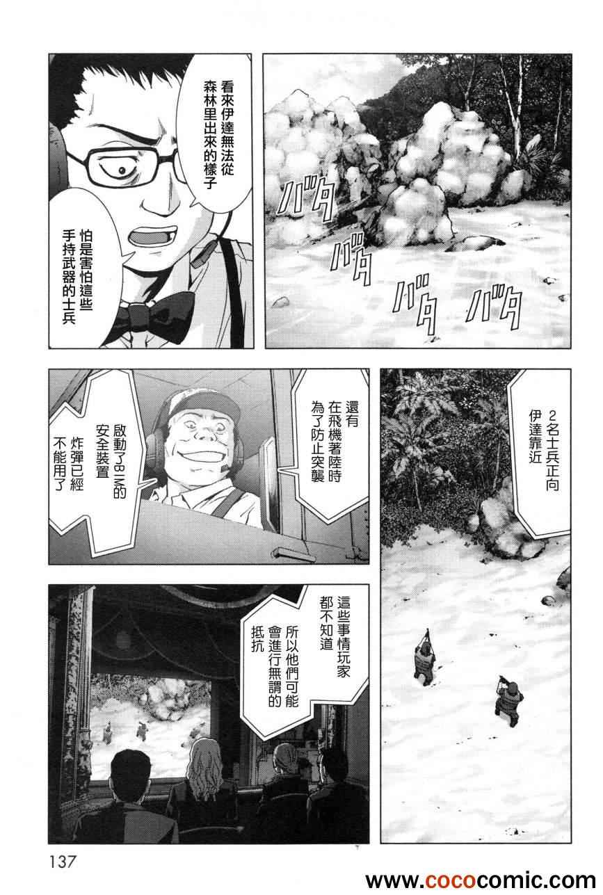 《惊爆游戏》漫画最新章节第60话免费下拉式在线观看章节第【37】张图片