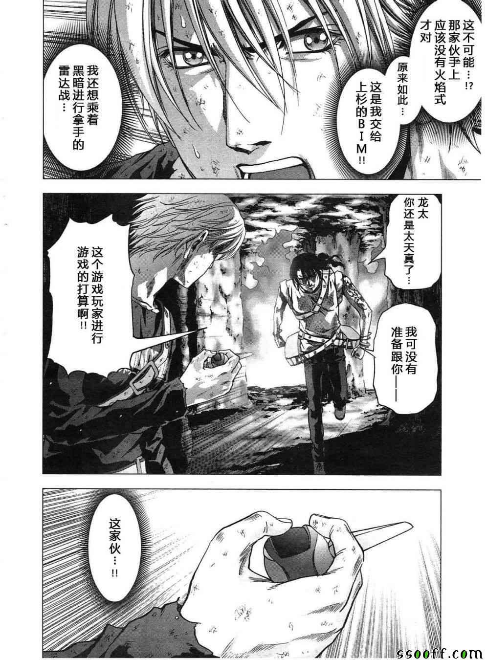 《惊爆游戏》漫画最新章节第119话免费下拉式在线观看章节第【46】张图片