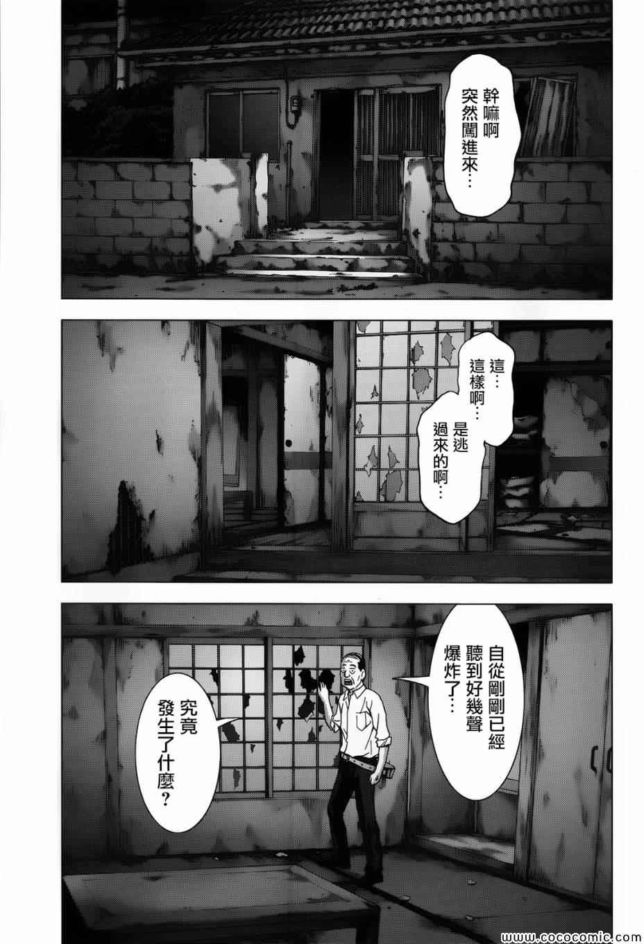 《惊爆游戏》漫画最新章节第69话免费下拉式在线观看章节第【42】张图片