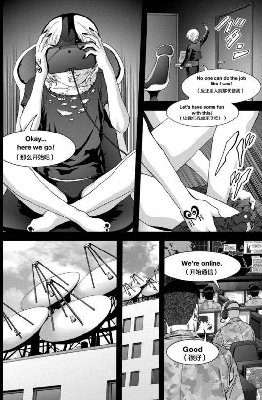 《惊爆游戏》漫画最新章节第90话免费下拉式在线观看章节第【13】张图片