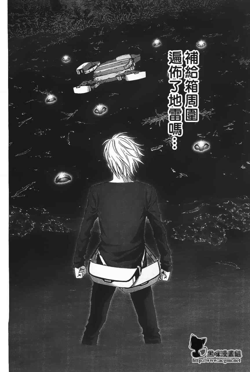 《惊爆游戏》漫画最新章节第41话免费下拉式在线观看章节第【12】张图片