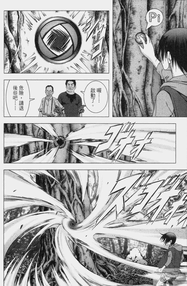 《惊爆游戏》漫画最新章节第2卷免费下拉式在线观看章节第【34】张图片