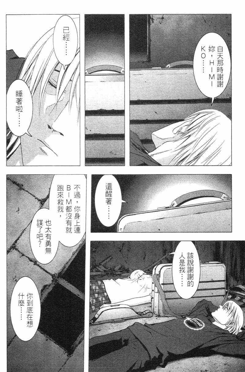 《惊爆游戏》漫画最新章节第5卷免费下拉式在线观看章节第【135】张图片