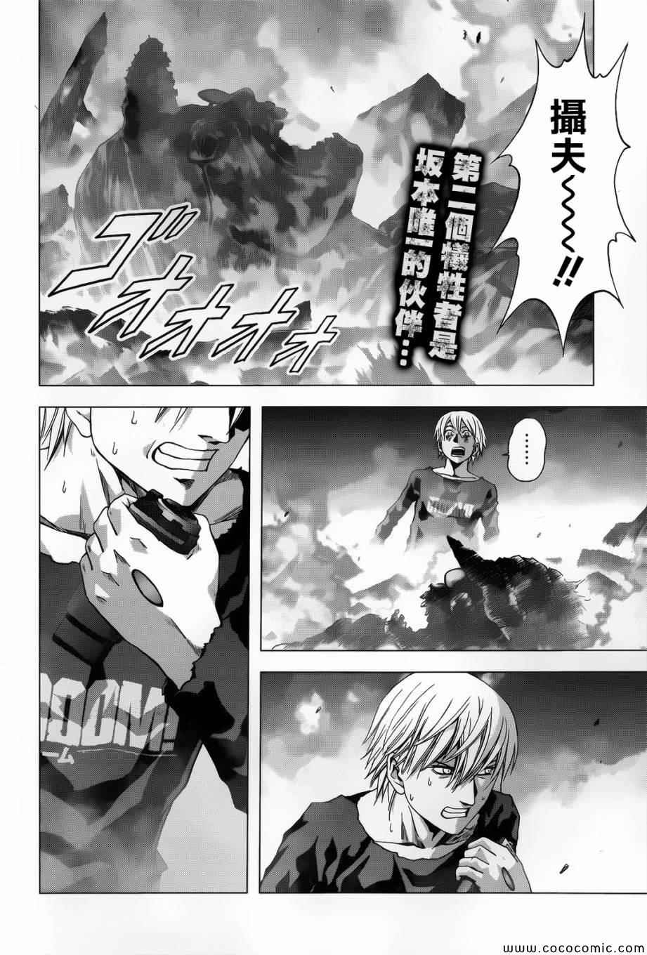 《惊爆游戏》漫画最新章节第69话免费下拉式在线观看章节第【2】张图片