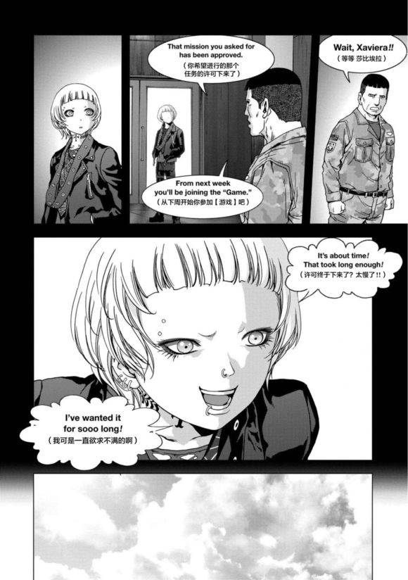《惊爆游戏》漫画最新章节第90话免费下拉式在线观看章节第【21】张图片