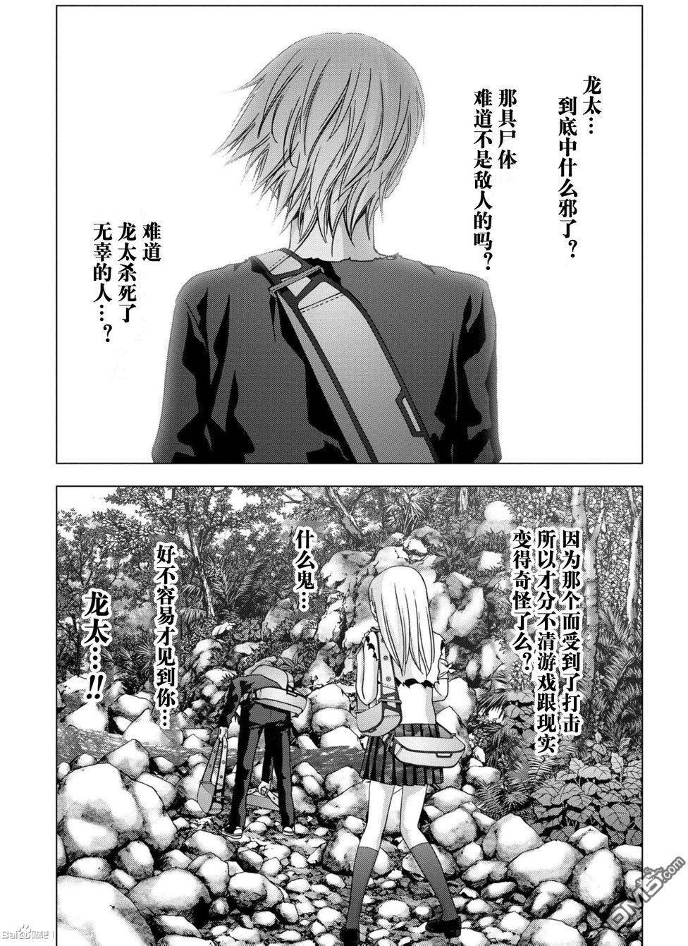 《惊爆游戏》漫画最新章节第82话免费下拉式在线观看章节第【16】张图片
