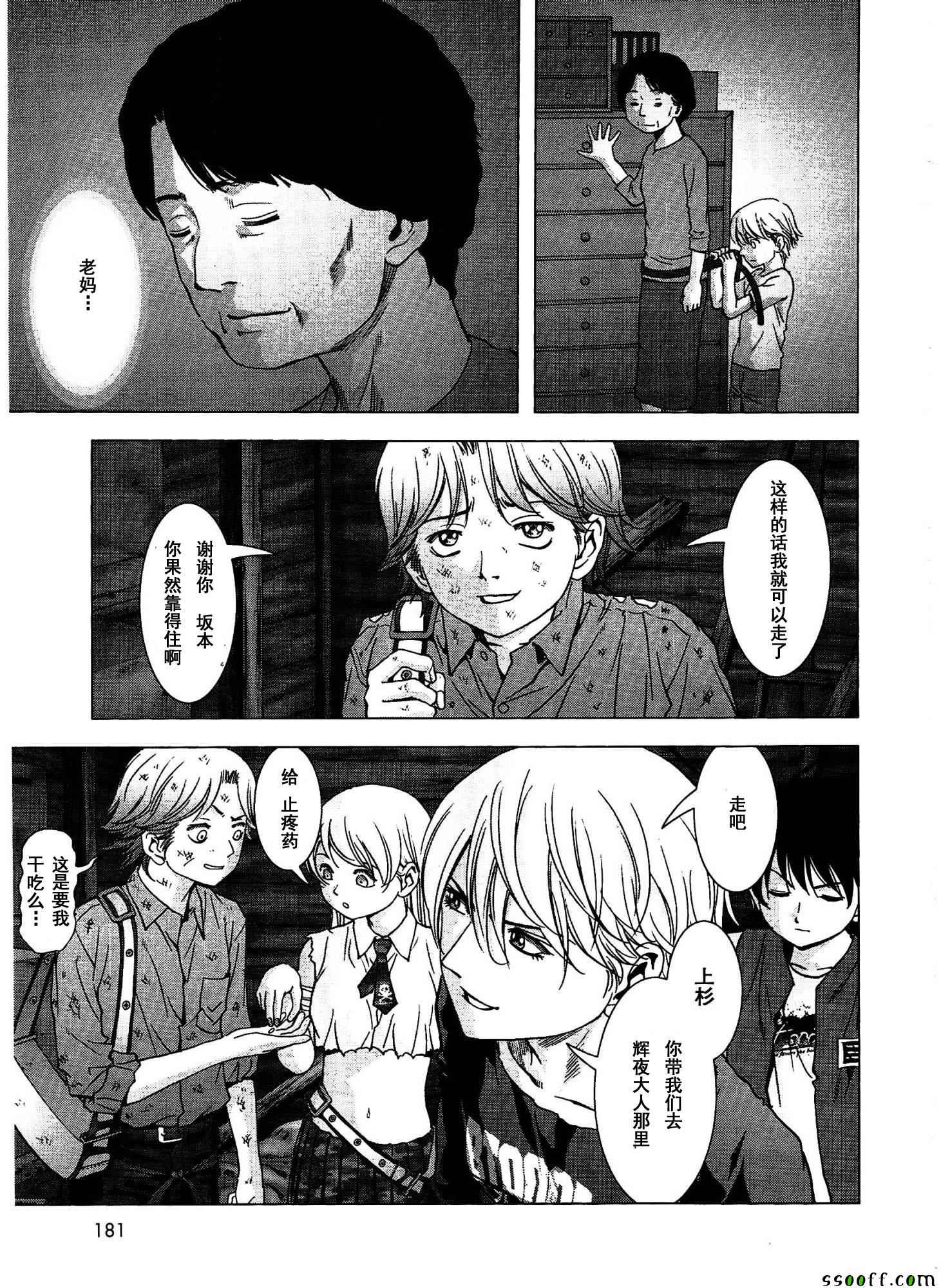 《惊爆游戏》漫画最新章节第111话免费下拉式在线观看章节第【24】张图片