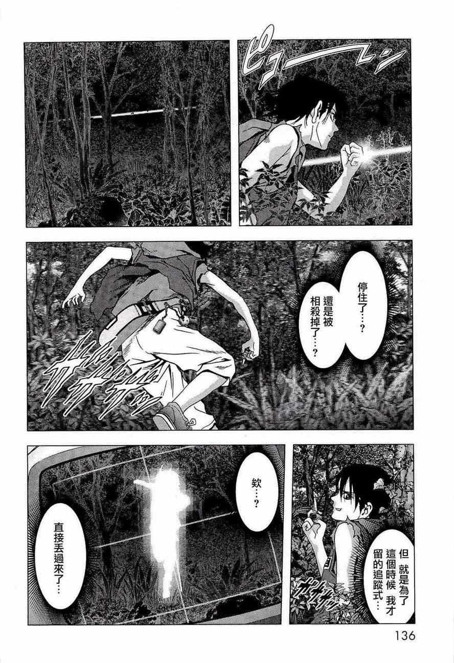 《惊爆游戏》漫画最新章节第56话免费下拉式在线观看章节第【38】张图片