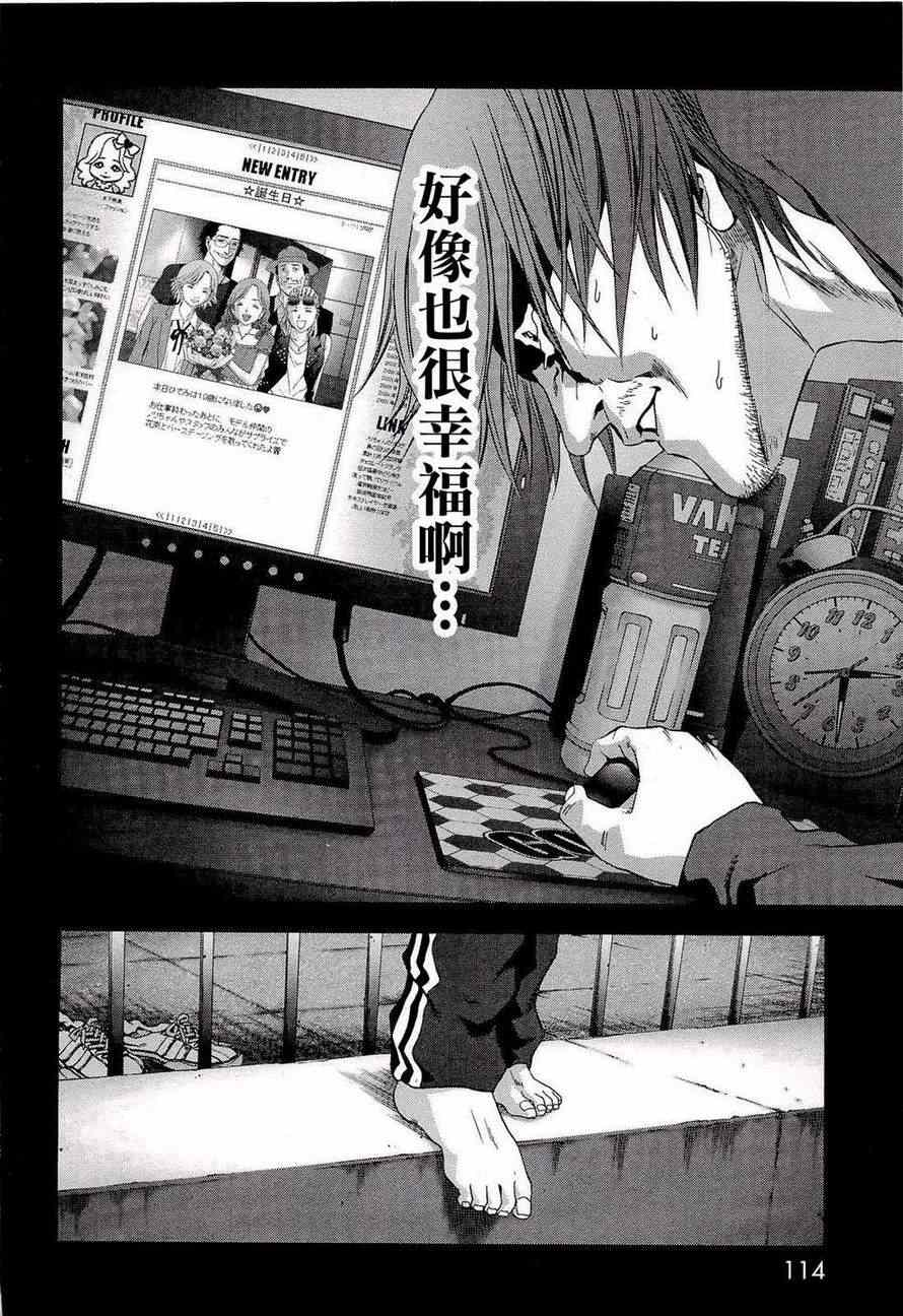 《惊爆游戏》漫画最新章节第56话免费下拉式在线观看章节第【16】张图片