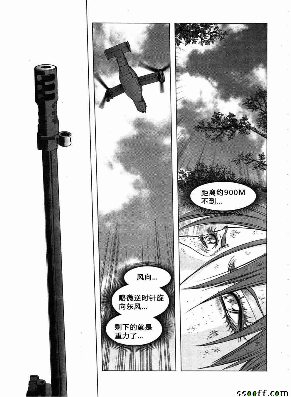 《惊爆游戏》漫画最新章节第120话免费下拉式在线观看章节第【25】张图片