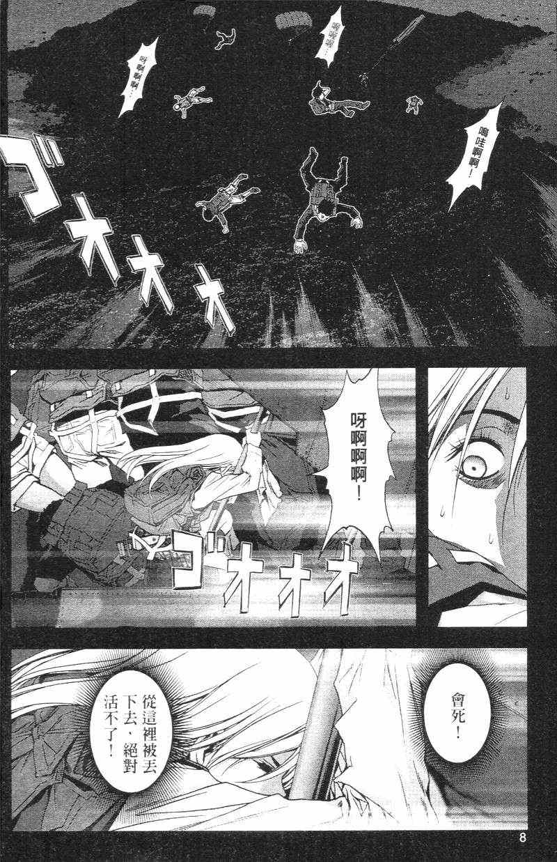 《惊爆游戏》漫画最新章节第5卷免费下拉式在线观看章节第【9】张图片