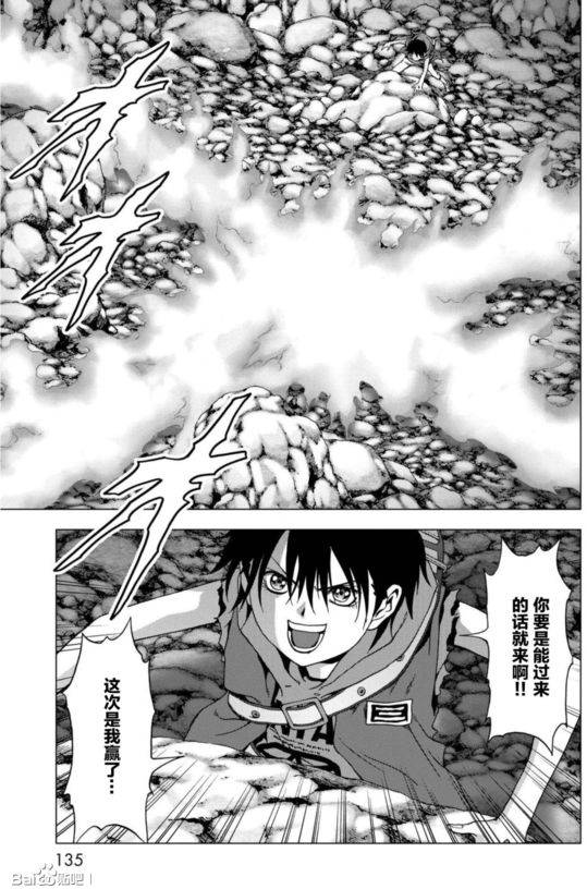 《惊爆游戏》漫画最新章节第92话免费下拉式在线观看章节第【35】张图片