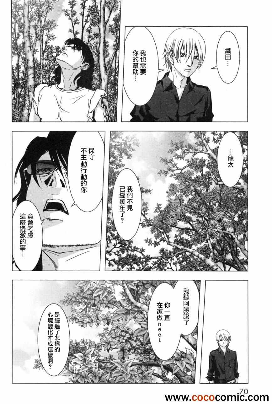 《惊爆游戏》漫画最新章节第59话免费下拉式在线观看章节第【18】张图片