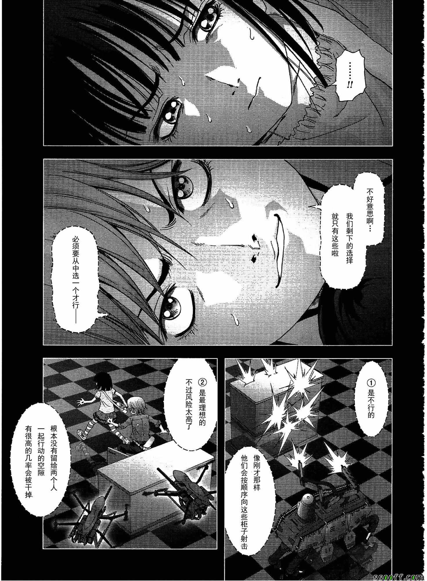 《惊爆游戏》漫画最新章节第109话免费下拉式在线观看章节第【6】张图片