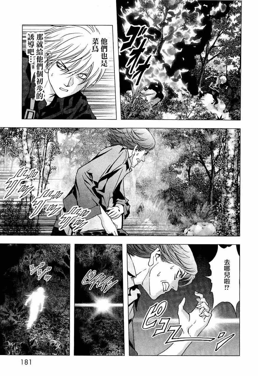 《惊爆游戏》漫画最新章节第57话免费下拉式在线观看章节第【33】张图片