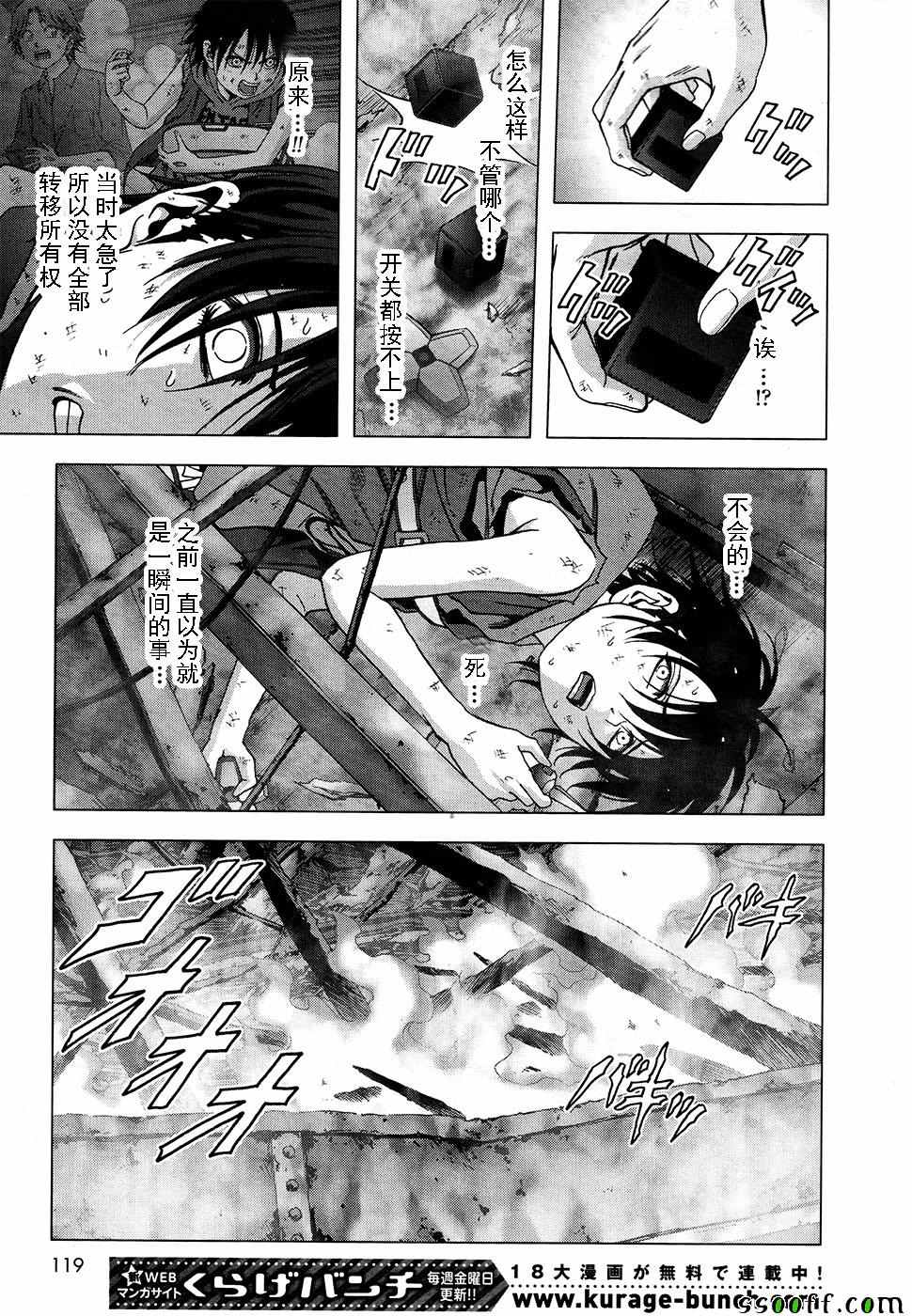 《惊爆游戏》漫画最新章节第105话免费下拉式在线观看章节第【35】张图片