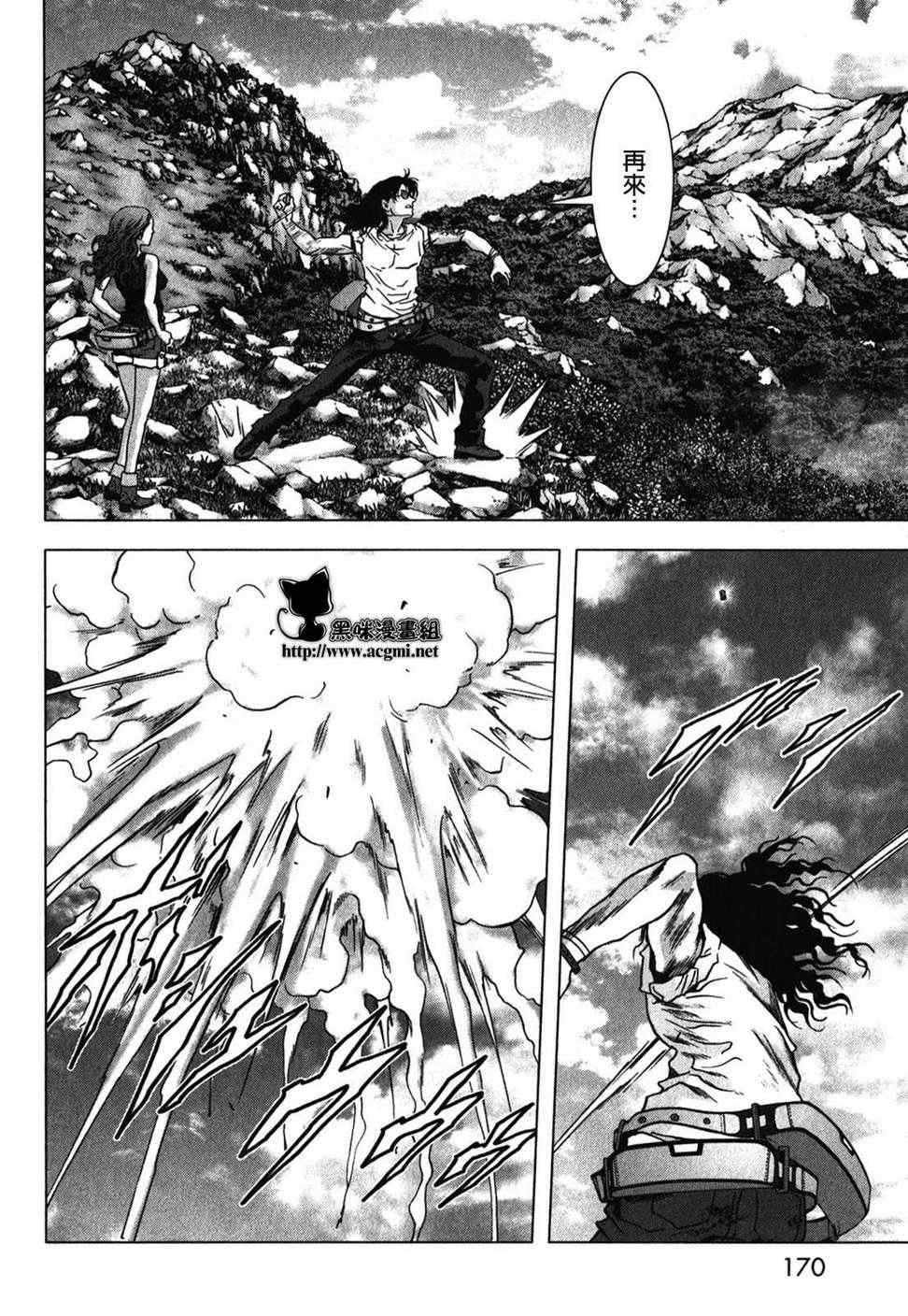 《惊爆游戏》漫画最新章节第53话免费下拉式在线观看章节第【23】张图片