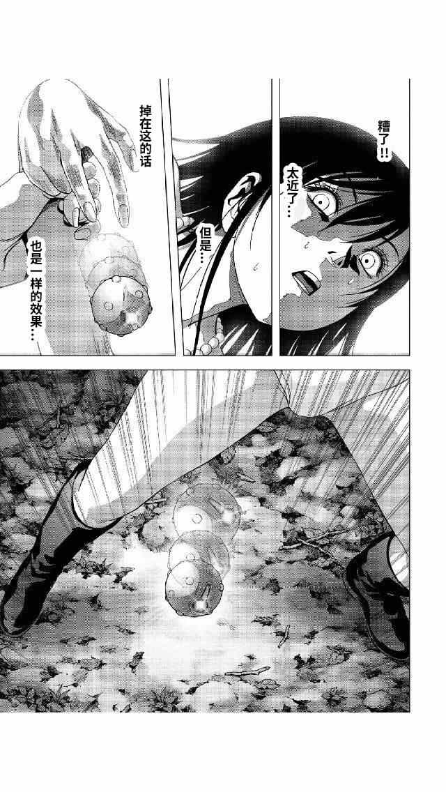 《惊爆游戏》漫画最新章节第79话免费下拉式在线观看章节第【45】张图片