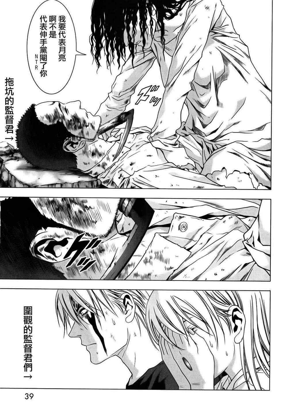 《惊爆游戏》漫画最新章节第46话免费下拉式在线观看章节第【56】张图片