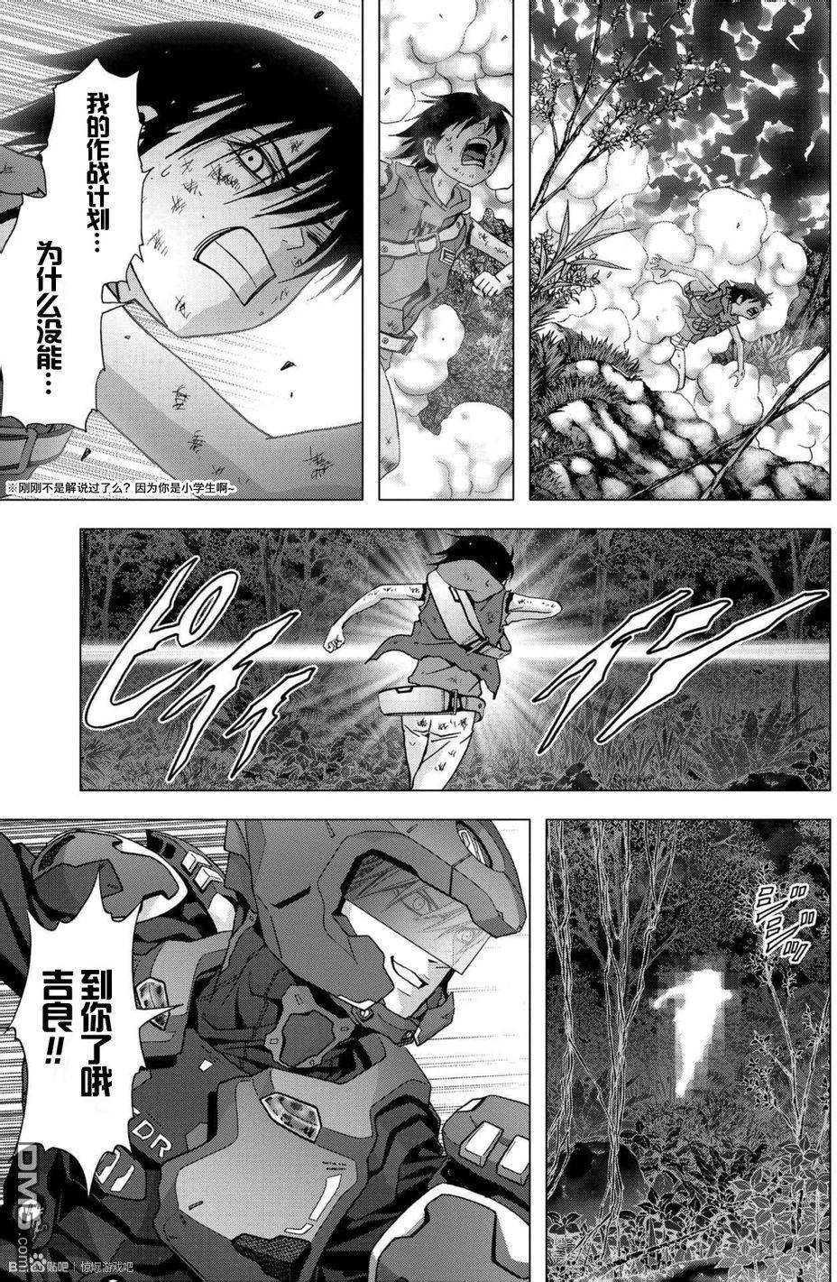 《惊爆游戏》漫画最新章节第82话免费下拉式在线观看章节第【32】张图片