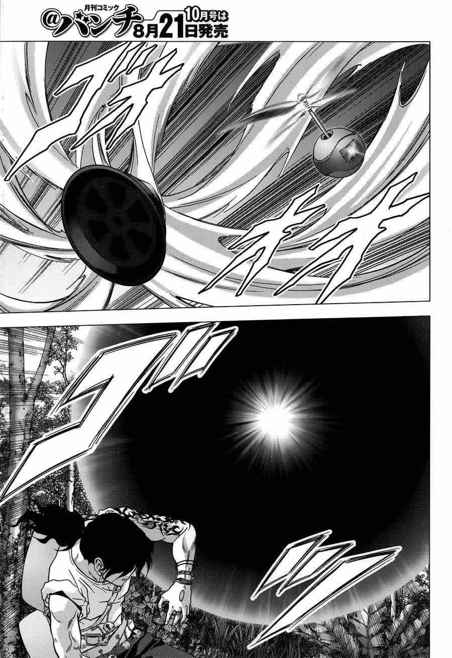 《惊爆游戏》漫画最新章节第77话免费下拉式在线观看章节第【11】张图片