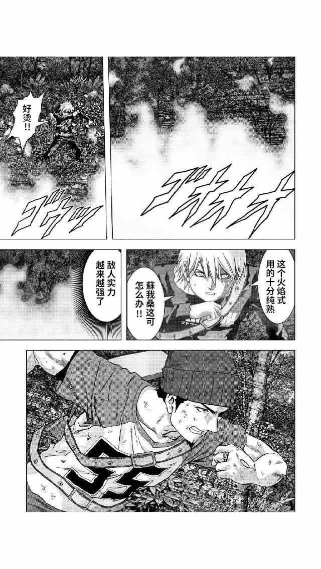 《惊爆游戏》漫画最新章节第81话免费下拉式在线观看章节第【19】张图片