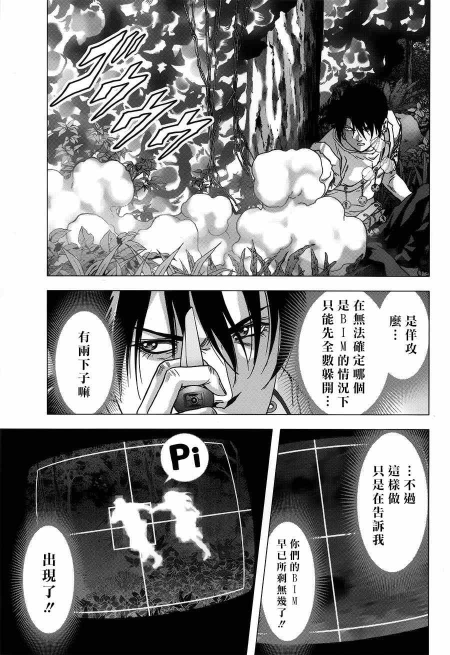 《惊爆游戏》漫画最新章节第77话免费下拉式在线观看章节第【15】张图片