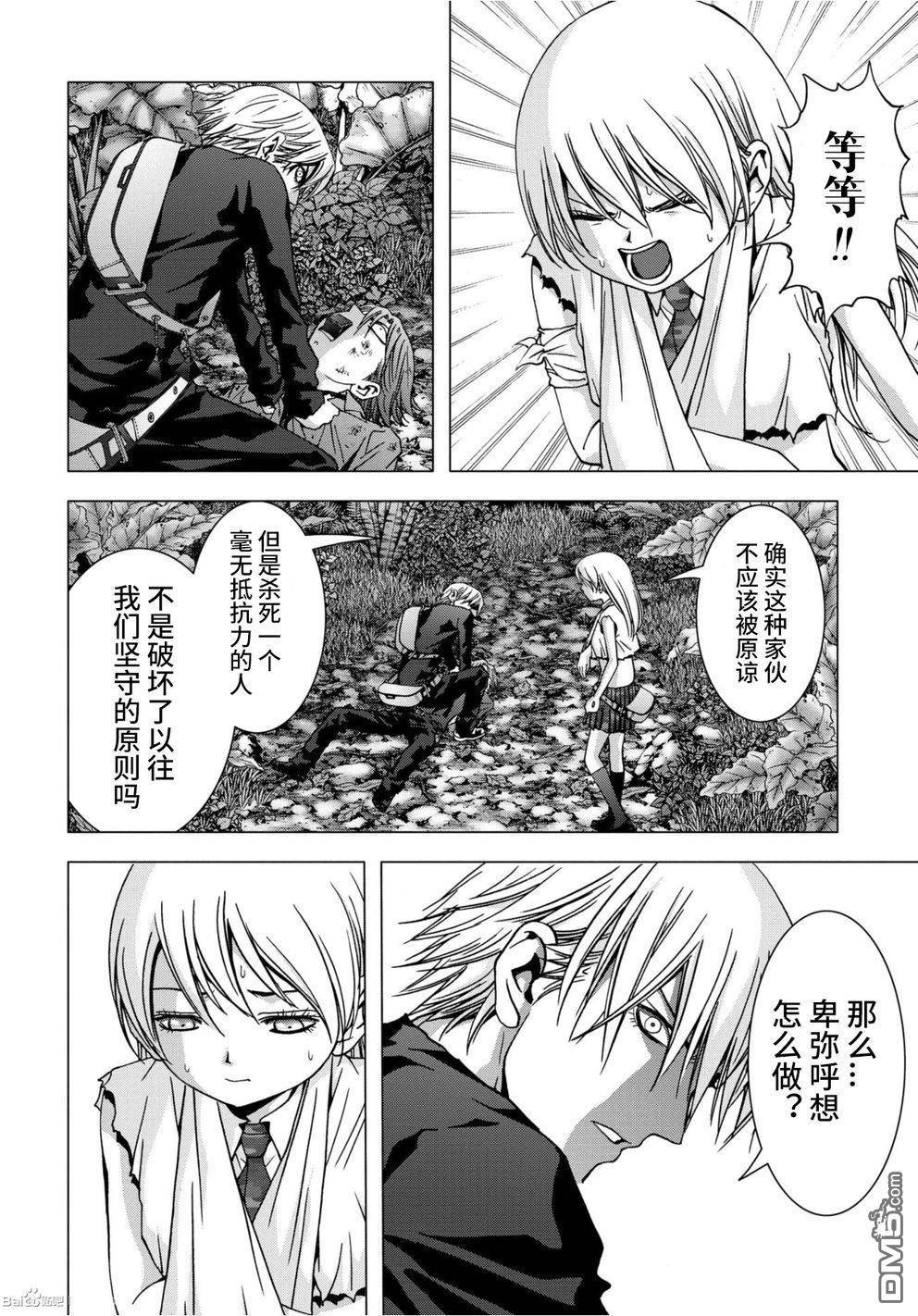 《惊爆游戏》漫画最新章节第83话免费下拉式在线观看章节第【12】张图片