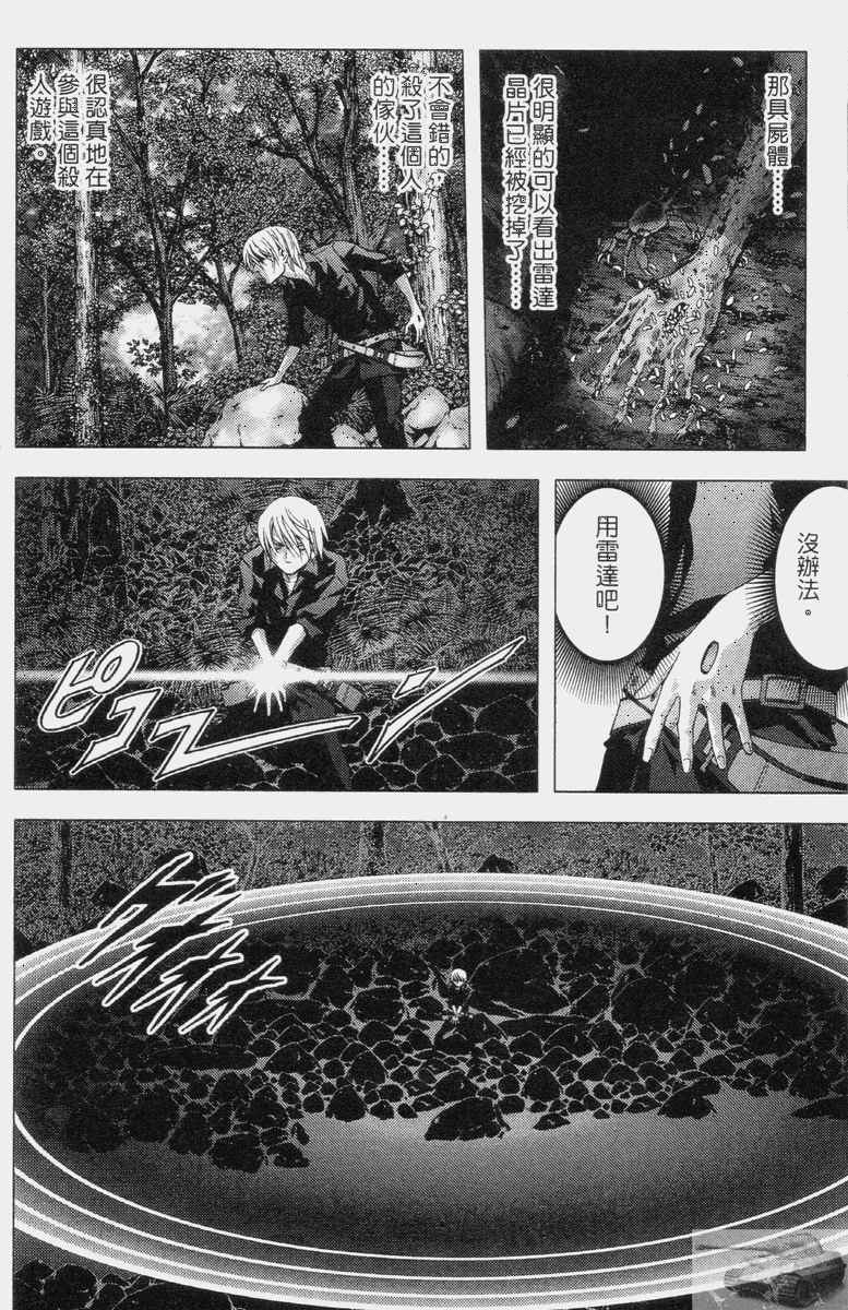 《惊爆游戏》漫画最新章节第2卷免费下拉式在线观看章节第【170】张图片