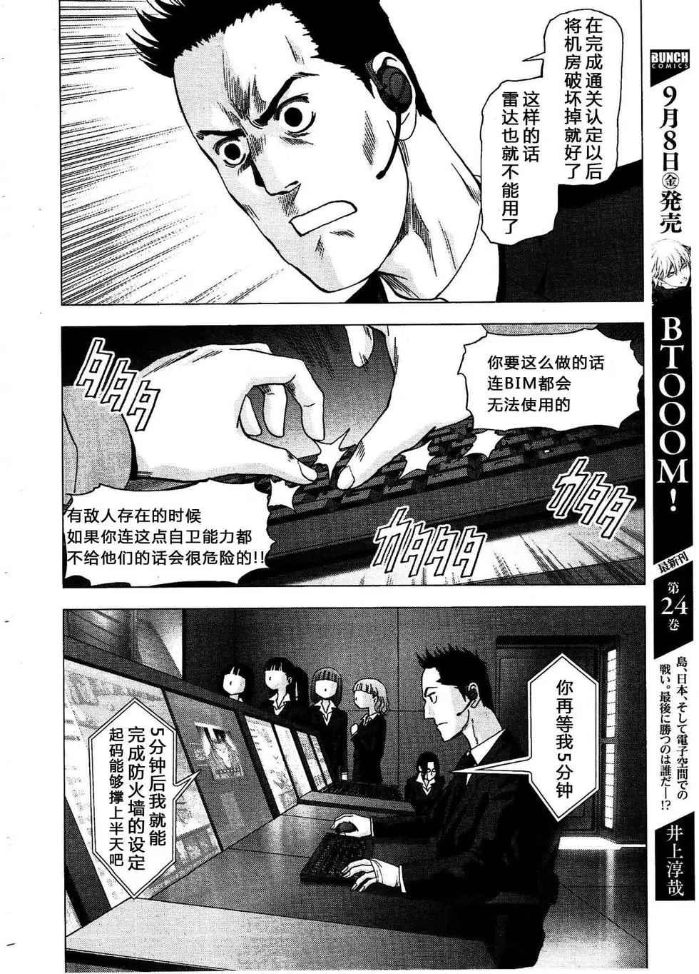 《惊爆游戏》漫画最新章节第114话免费下拉式在线观看章节第【18】张图片