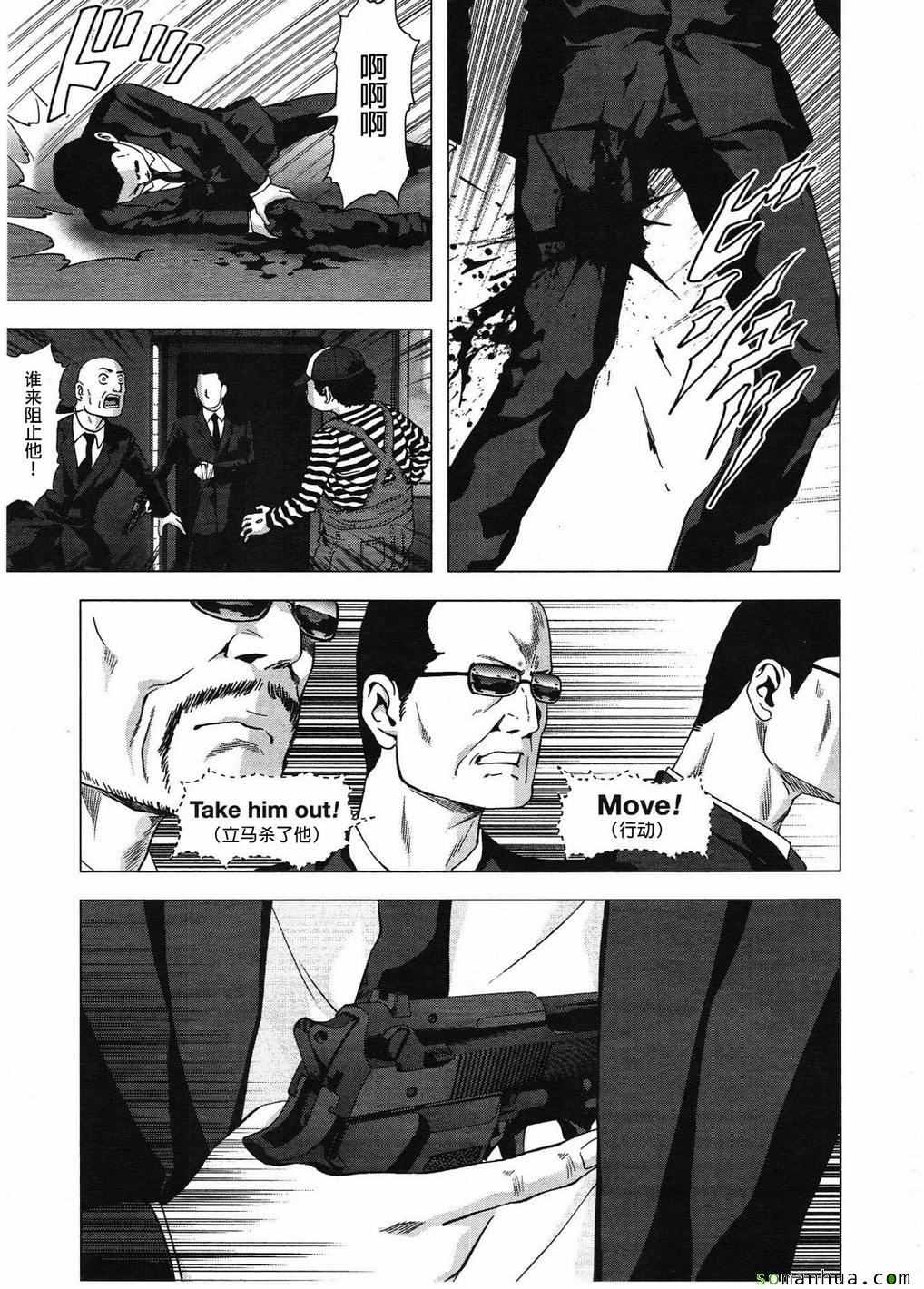 《惊爆游戏》漫画最新章节第99话免费下拉式在线观看章节第【16】张图片