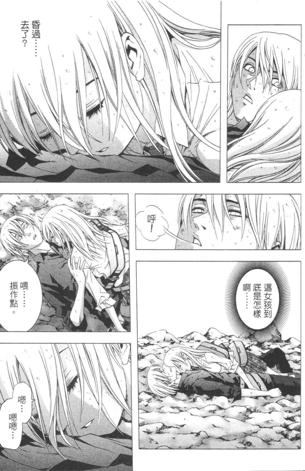 《惊爆游戏》漫画最新章节第3卷免费下拉式在线观看章节第【22】张图片