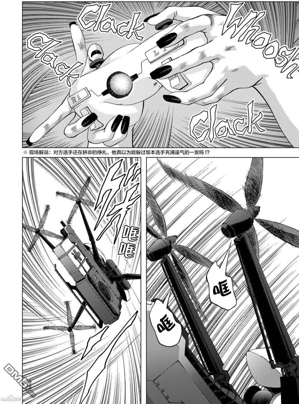 《惊爆游戏》漫画最新章节第89话免费下拉式在线观看章节第【27】张图片