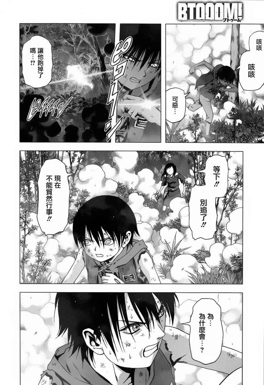 《惊爆游戏》漫画最新章节第76话免费下拉式在线观看章节第【27】张图片