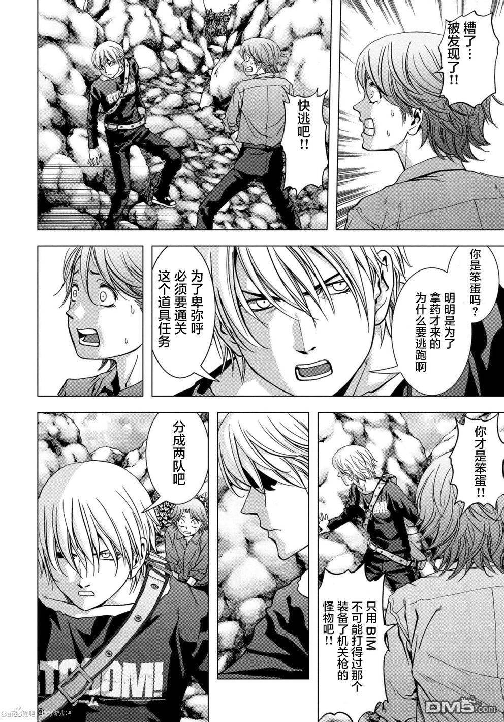 《惊爆游戏》漫画最新章节第89话免费下拉式在线观看章节第【15】张图片