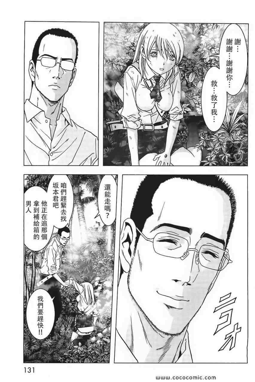 《惊爆游戏》漫画最新章节第40话免费下拉式在线观看章节第【39】张图片