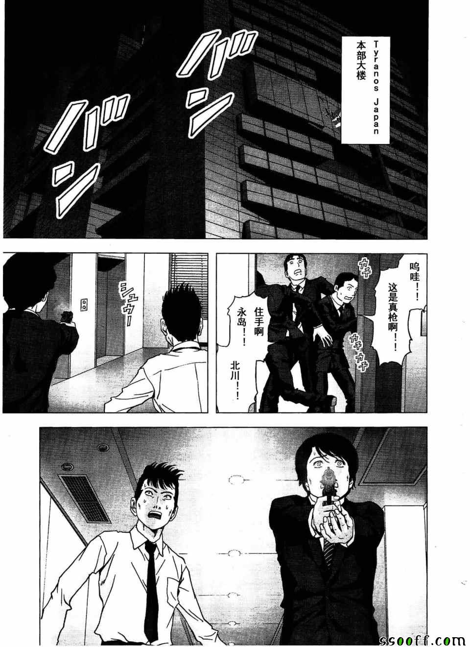 《惊爆游戏》漫画最新章节第112话免费下拉式在线观看章节第【29】张图片