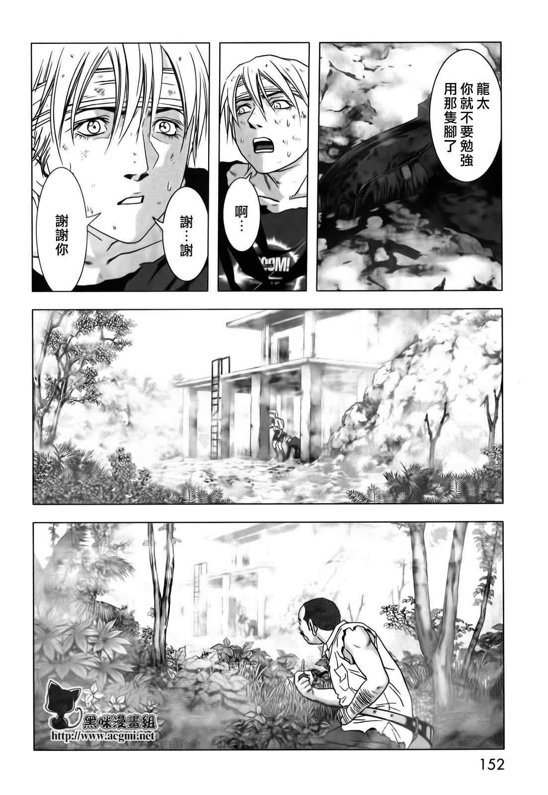 《惊爆游戏》漫画最新章节第49话免费下拉式在线观看章节第【5】张图片