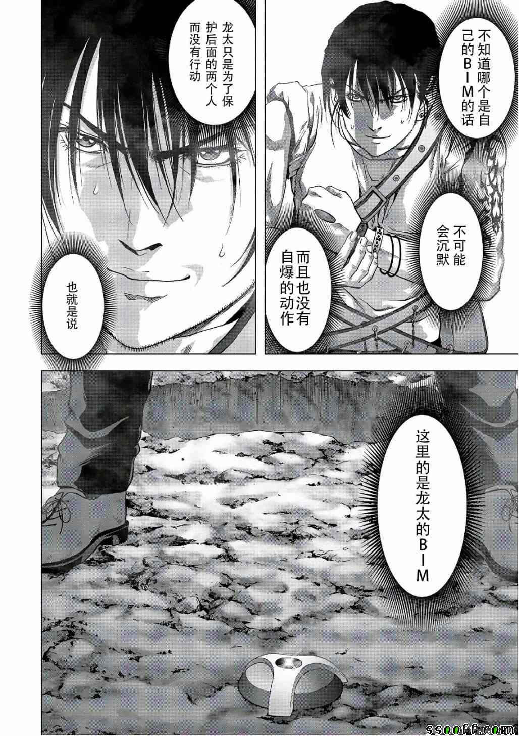 《惊爆游戏》漫画最新章节第122话免费下拉式在线观看章节第【14】张图片