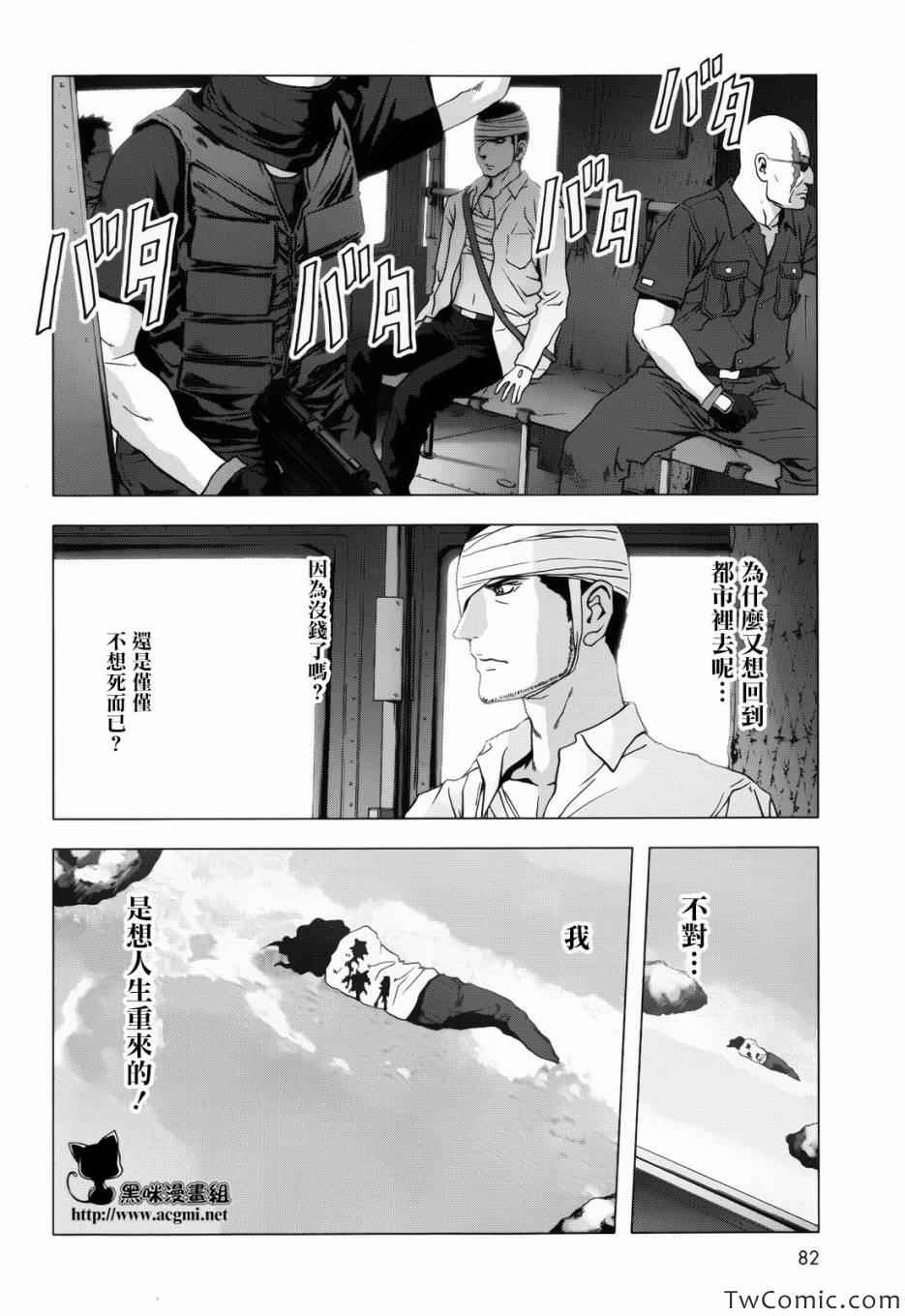 《惊爆游戏》漫画最新章节第62话免费下拉式在线观看章节第【19】张图片