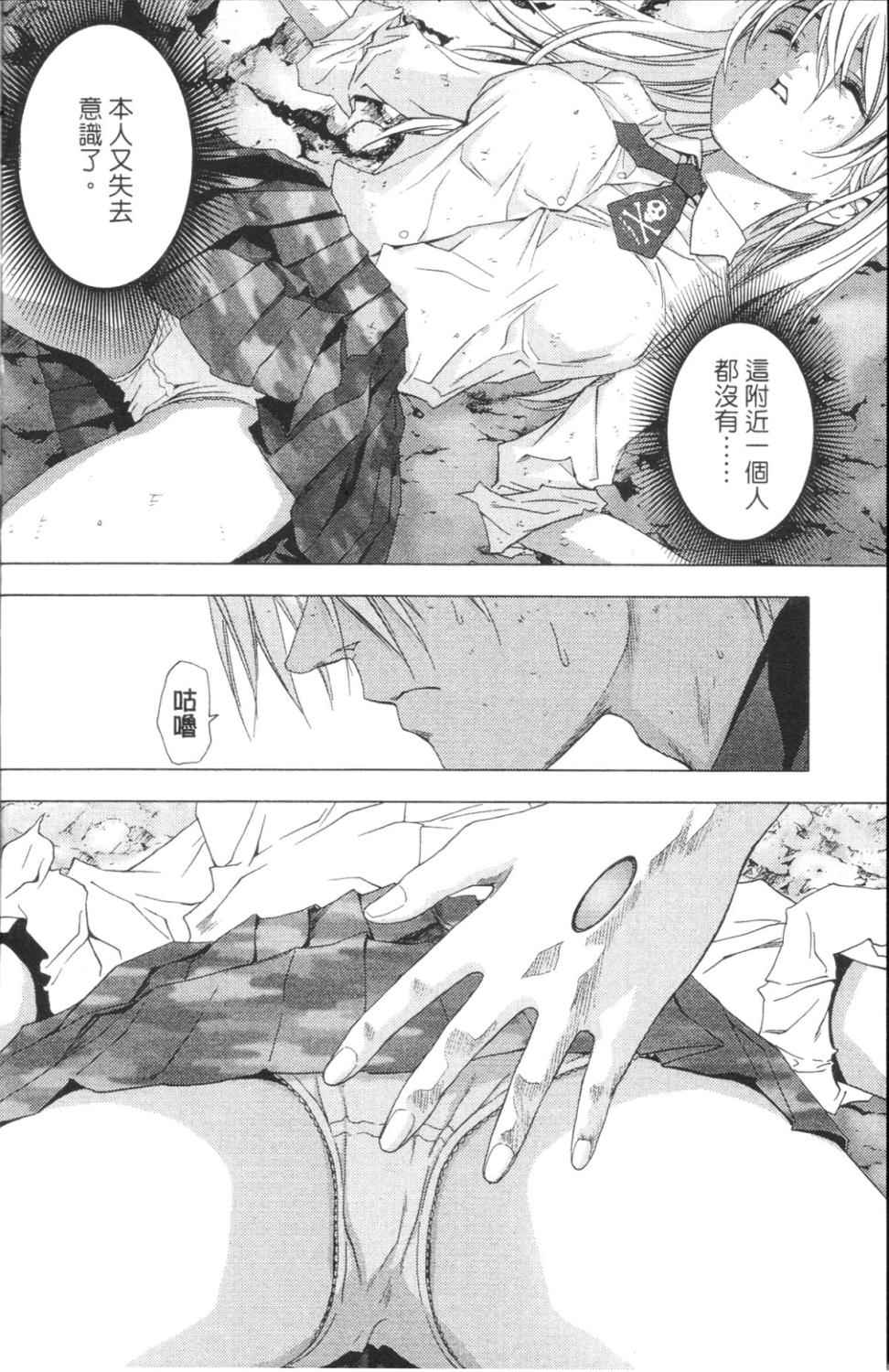 《惊爆游戏》漫画最新章节第3卷免费下拉式在线观看章节第【31】张图片