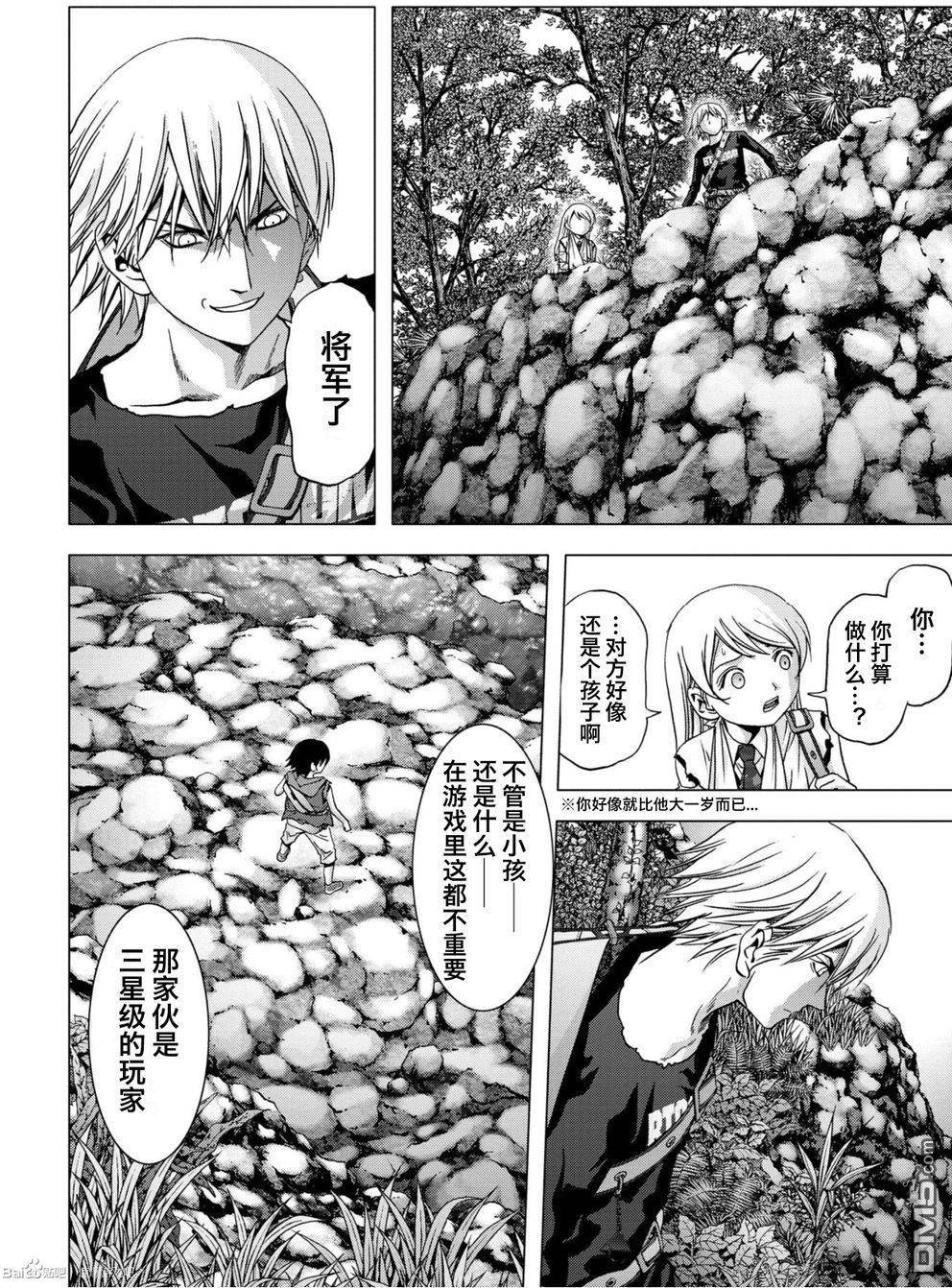 《惊爆游戏》漫画最新章节第82话免费下拉式在线观看章节第【39】张图片