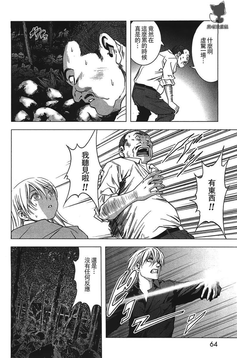 《惊爆游戏》漫画最新章节第17话免费下拉式在线观看章节第【12】张图片