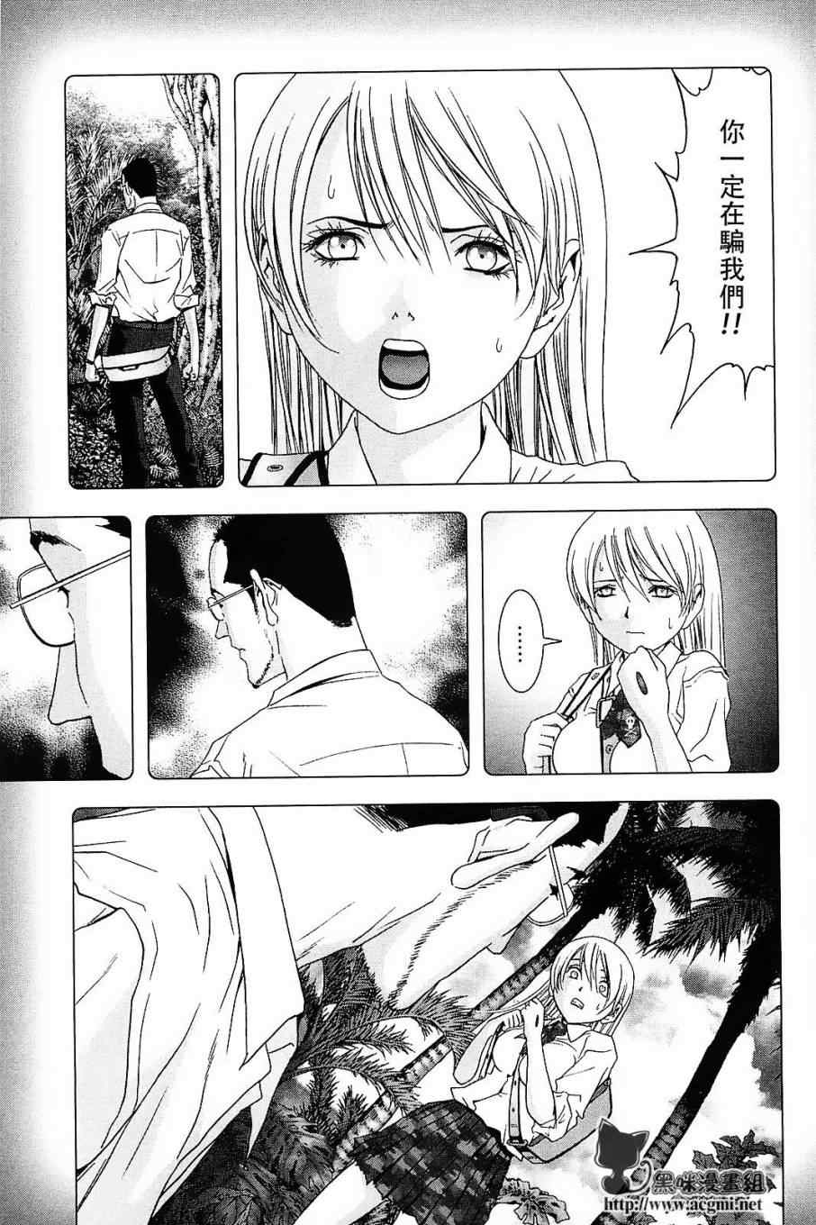 《惊爆游戏》漫画最新章节第43话免费下拉式在线观看章节第【27】张图片