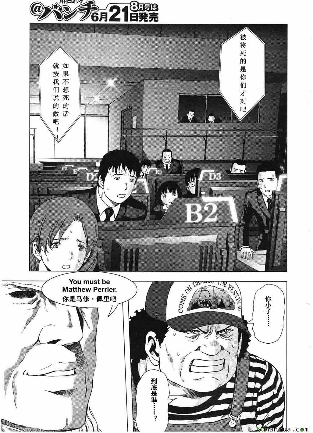 《惊爆游戏》漫画最新章节第99话免费下拉式在线观看章节第【42】张图片