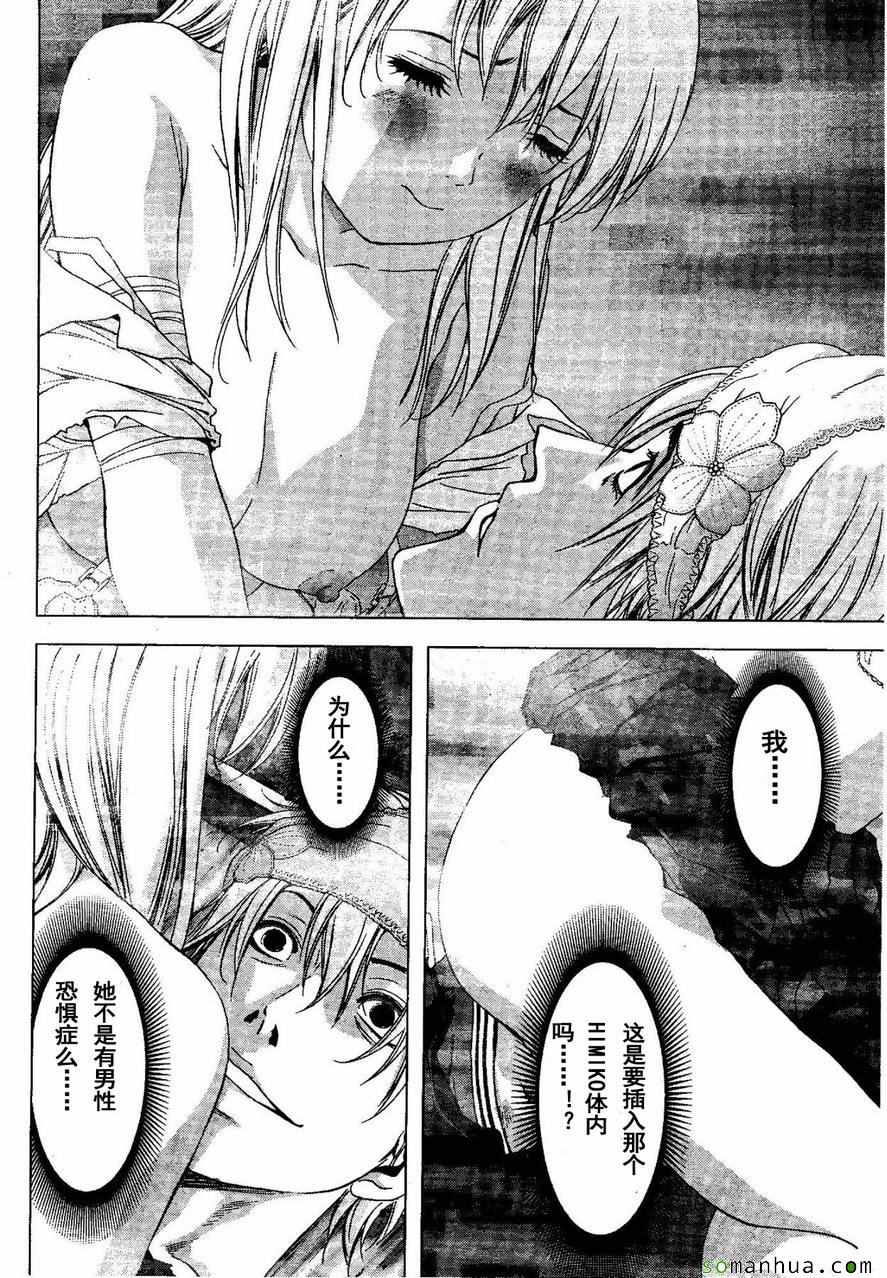 《惊爆游戏》漫画最新章节第98话免费下拉式在线观看章节第【29】张图片